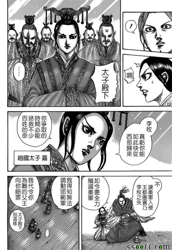 第517话 第6页