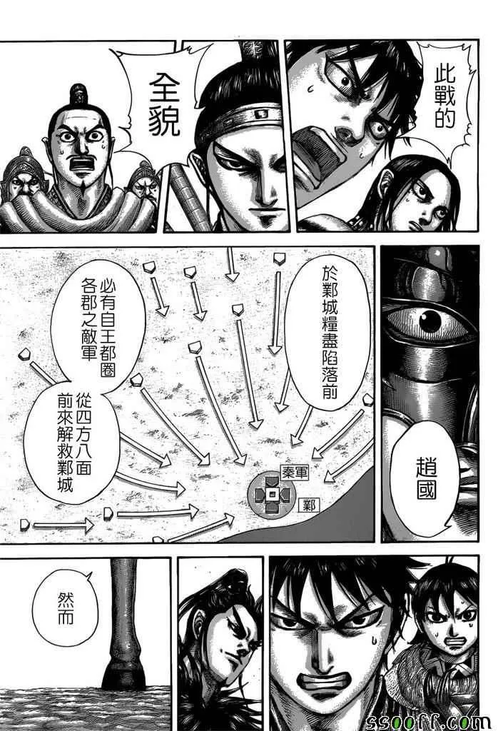 第517话 第9页