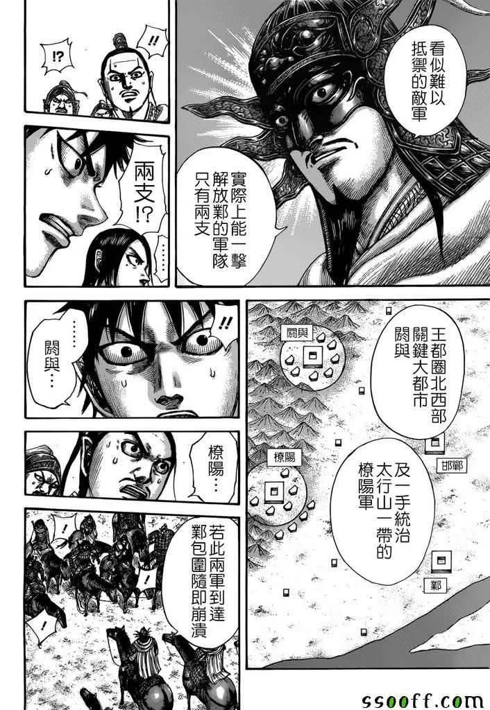 第517话 第10页