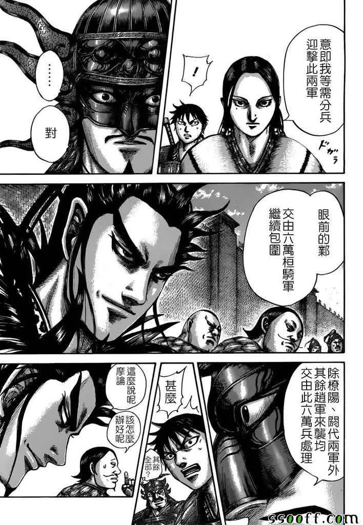 第517话 第11页