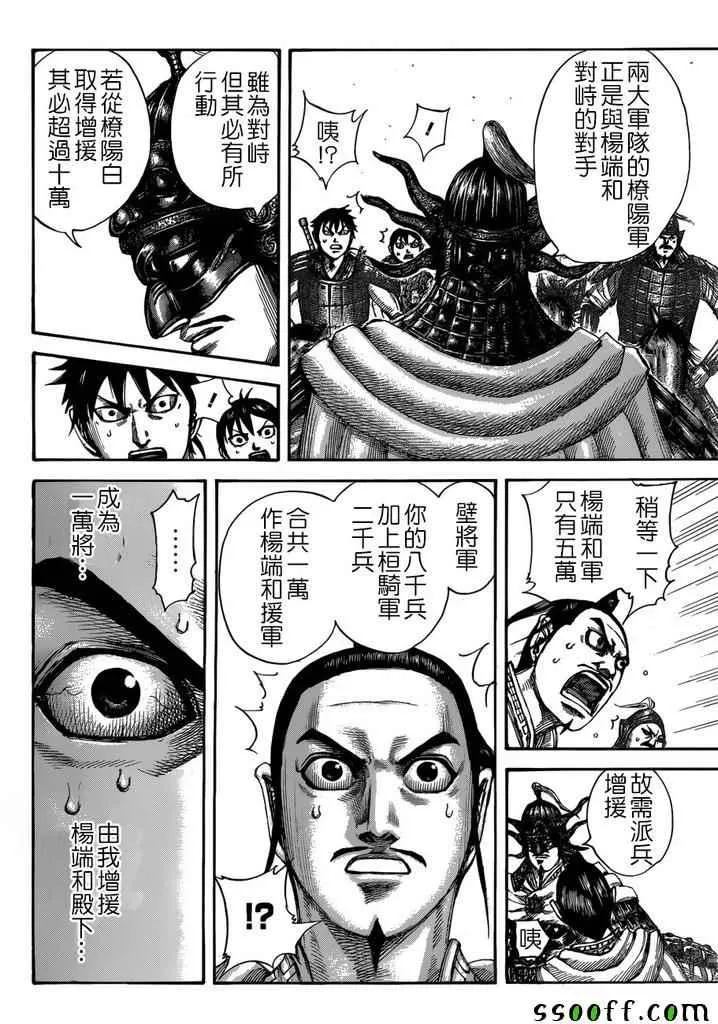 第517话 第12页
