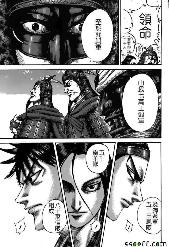 第517话 第13页