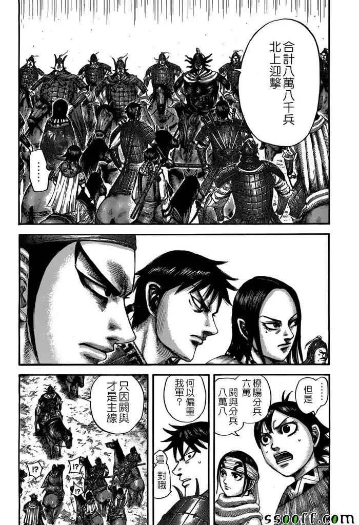 第517话 第14页