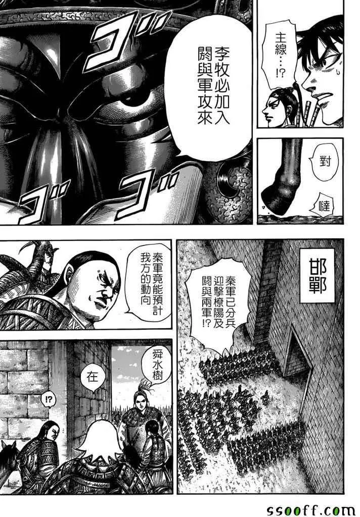 第517话 第15页