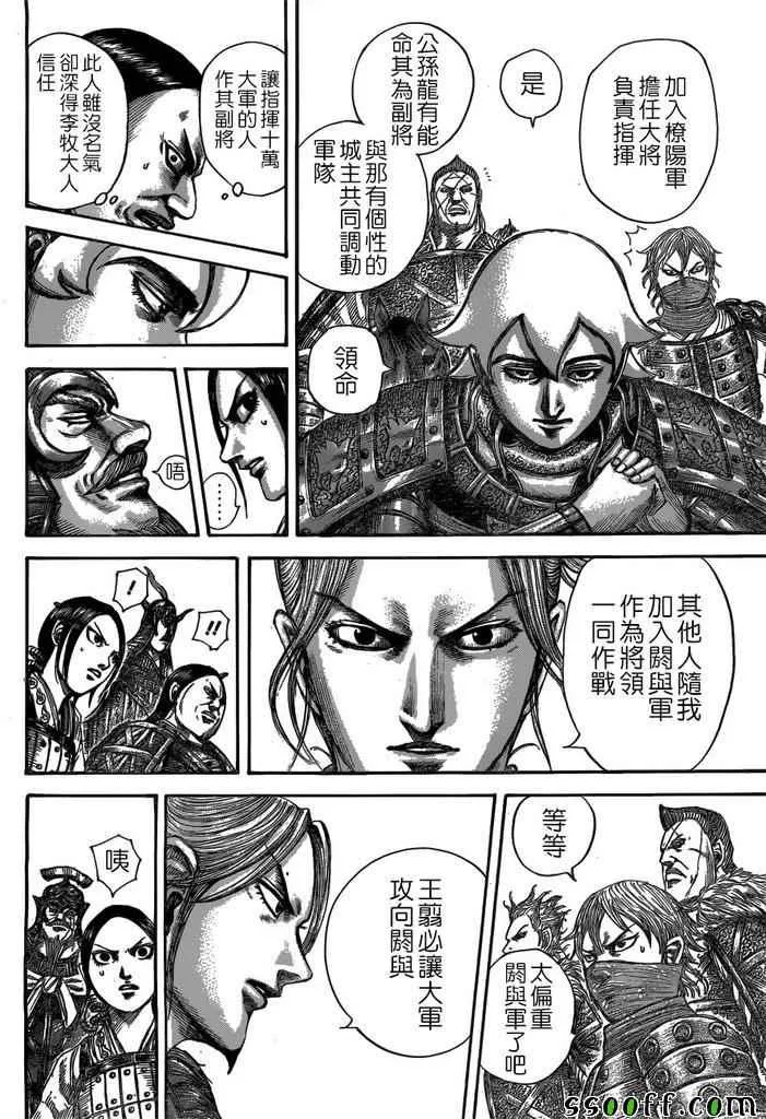 第517话 第16页