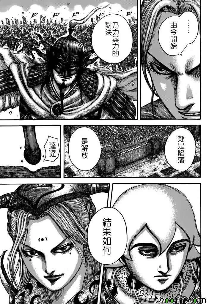 第517话 第17页