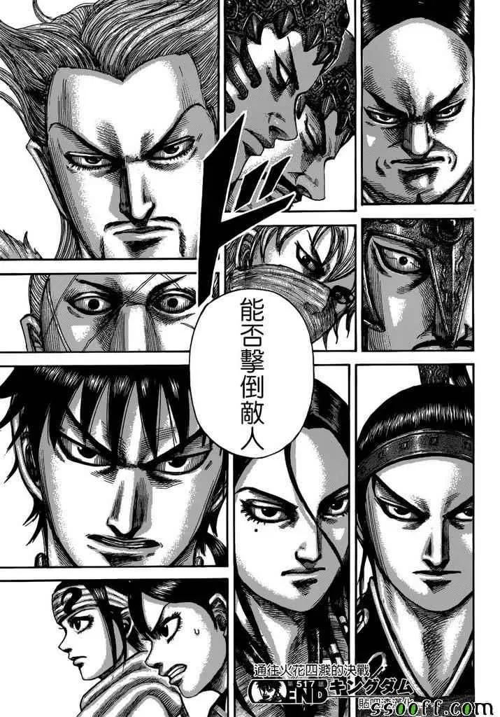 第517话 第18页