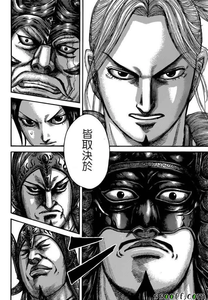 第517话 第19页