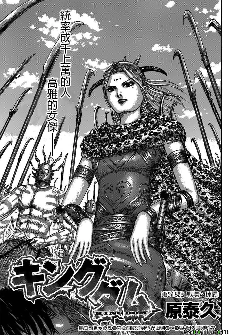 第518话 第1页