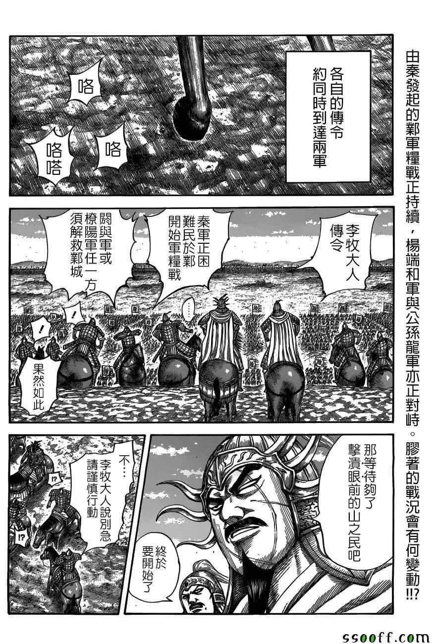 第518话 第2页