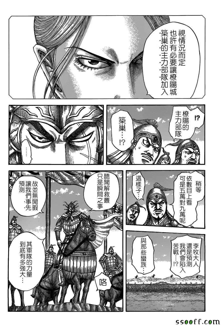 第518话 第4页