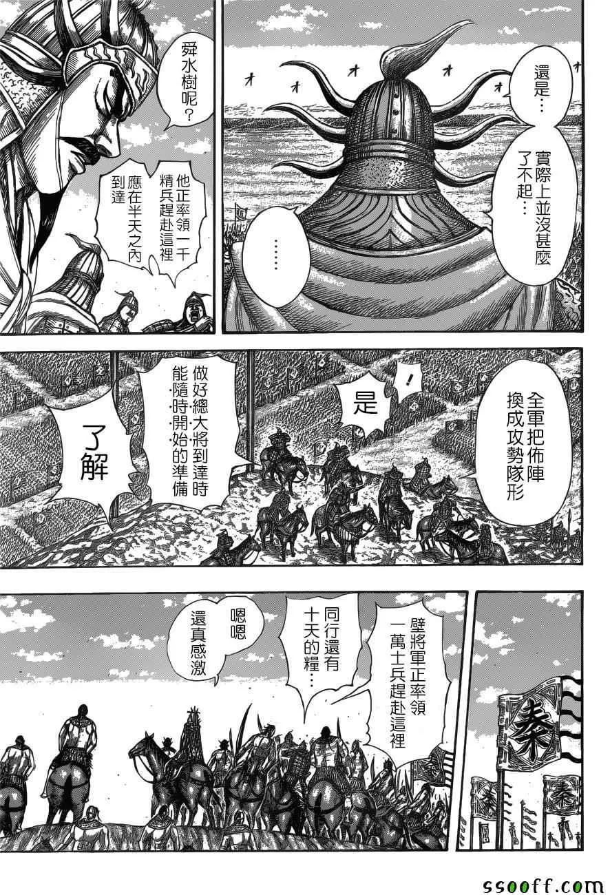 第518话 第5页