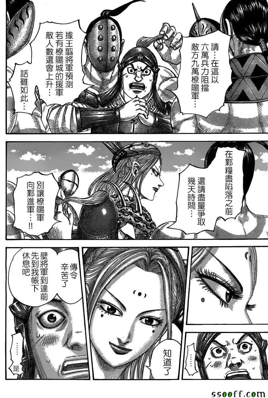 第518话 第6页