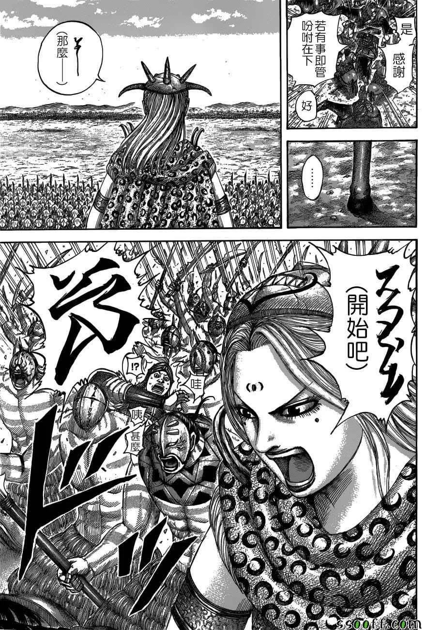 第518话 第7页