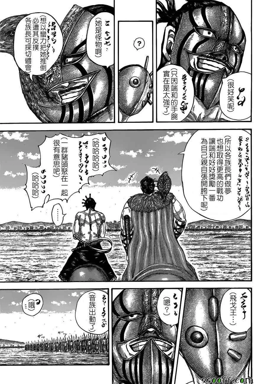 第518话 第9页