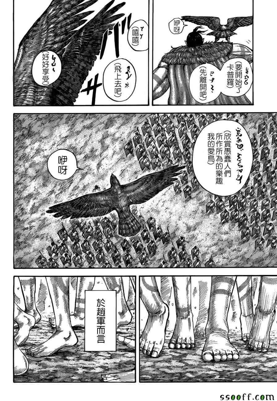 第518话 第10页