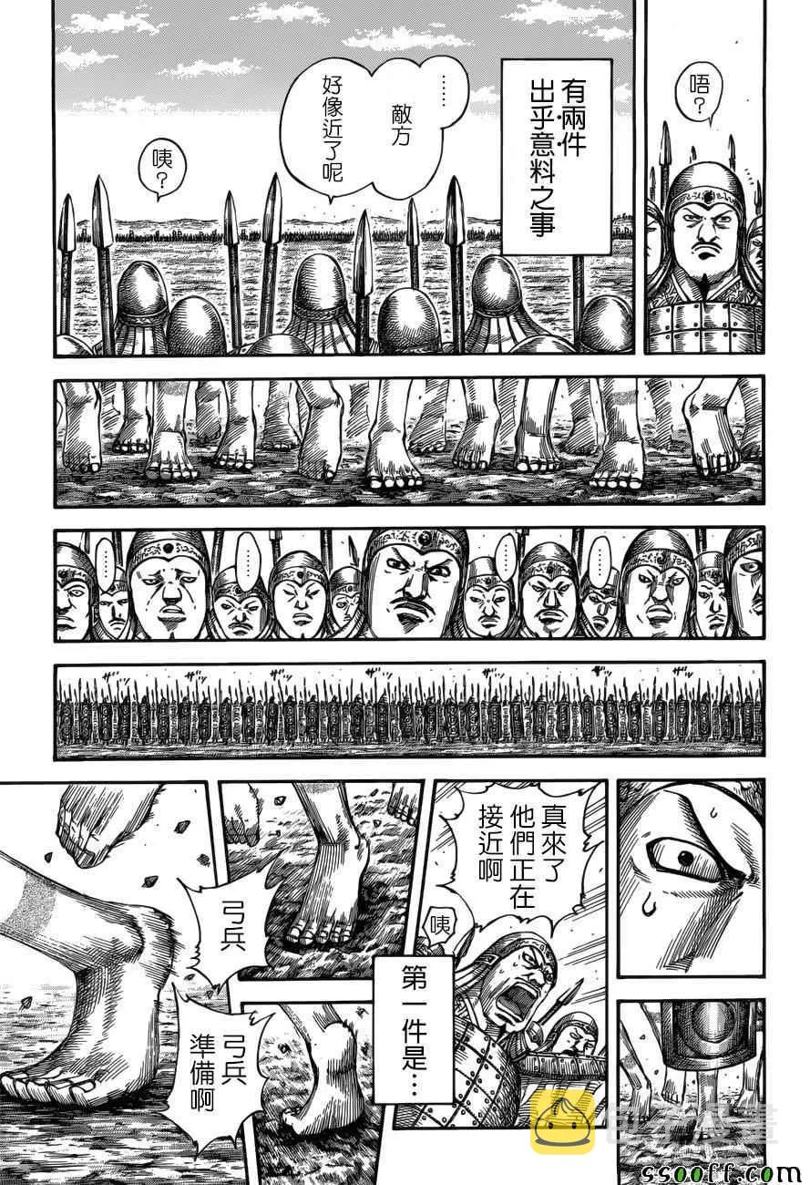 第518话 第11页
