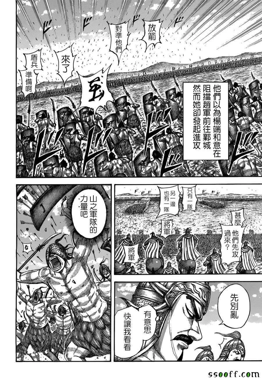第518话 第12页