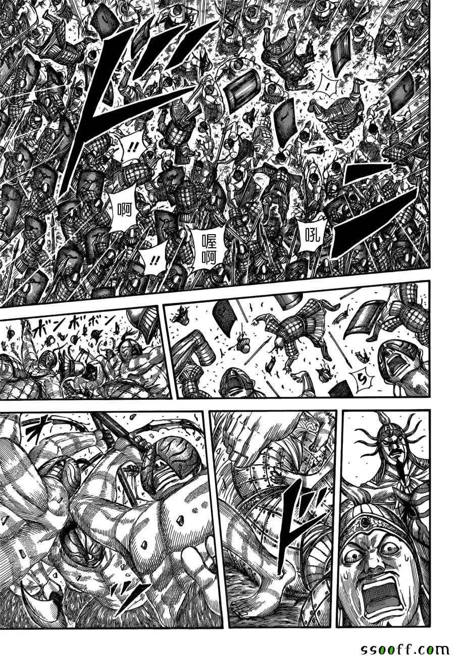 第518话 第13页