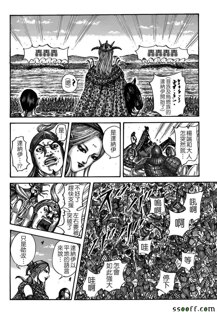 第518话 第14页