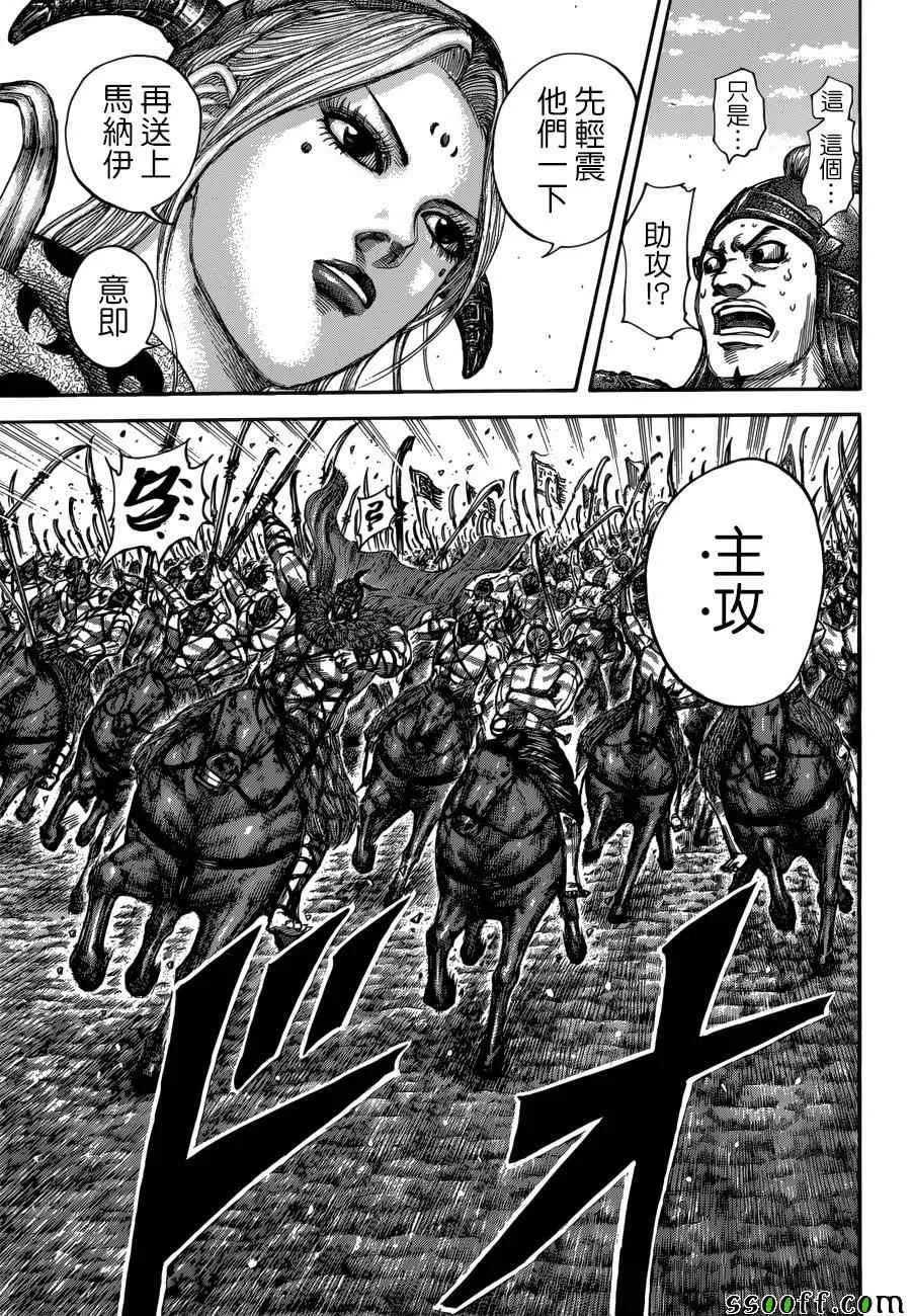 第518话 第15页