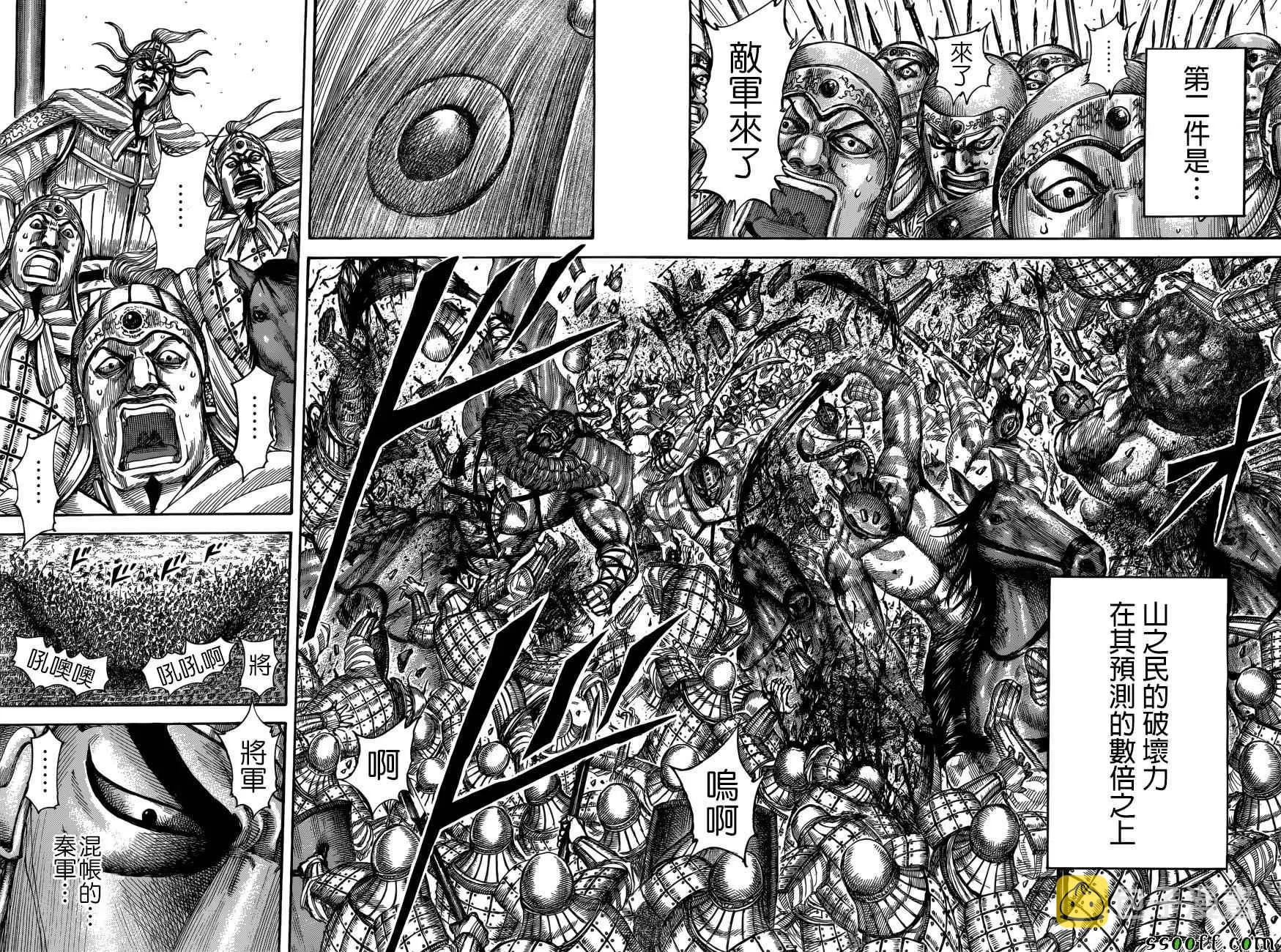 第518话 第16页