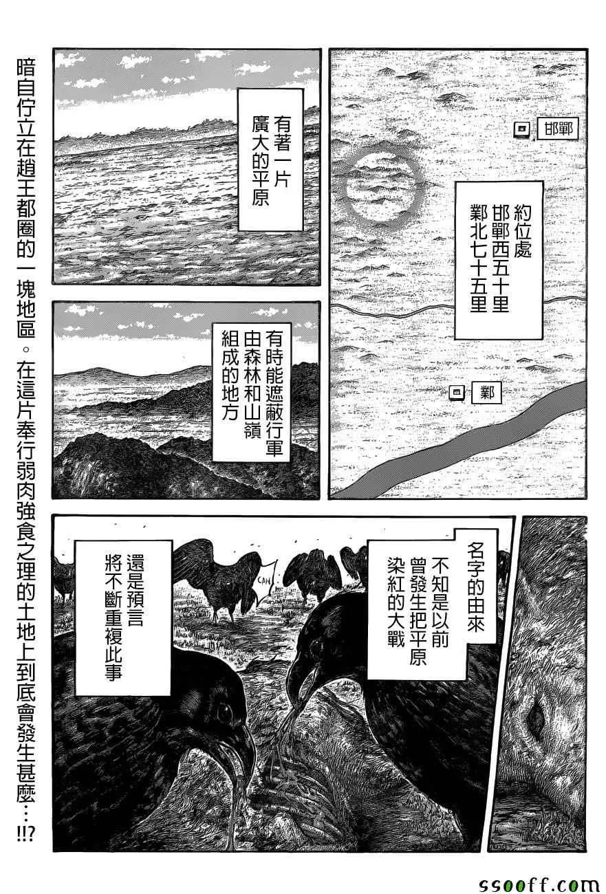 第519话 第1页