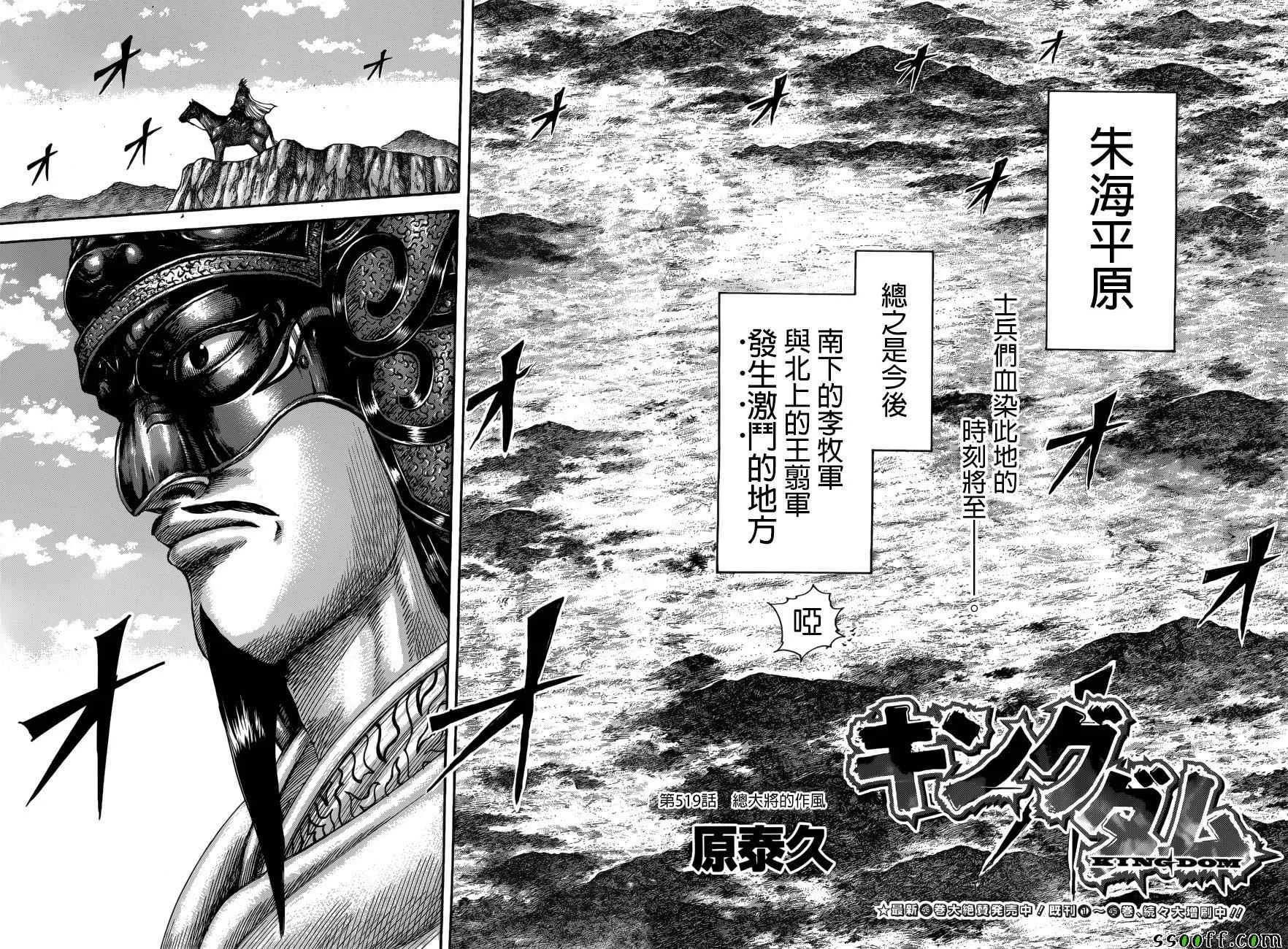 第519话 第2页
