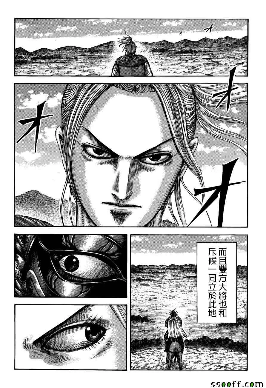 第519话 第3页