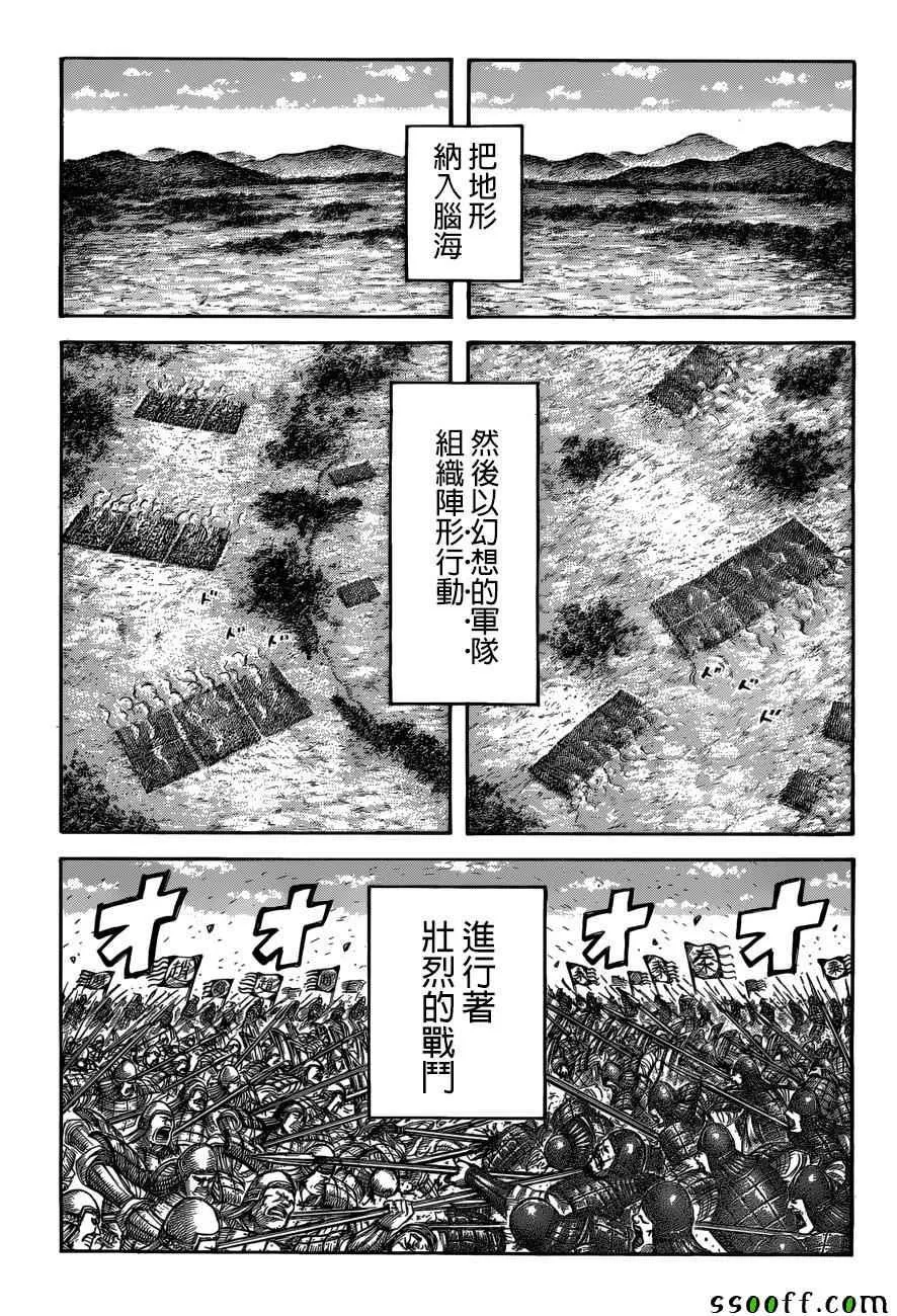 第519话 第4页