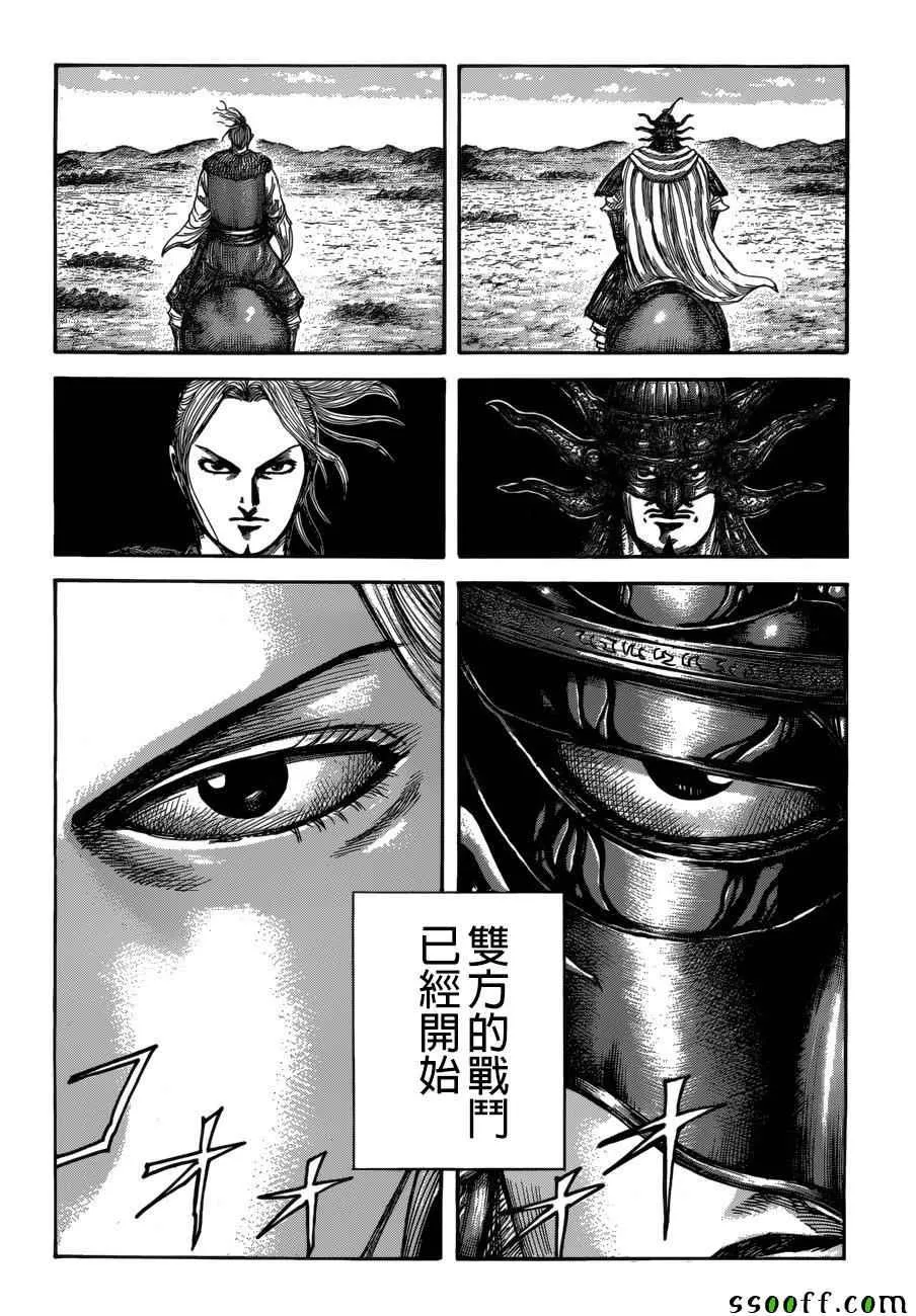 第519话 第5页
