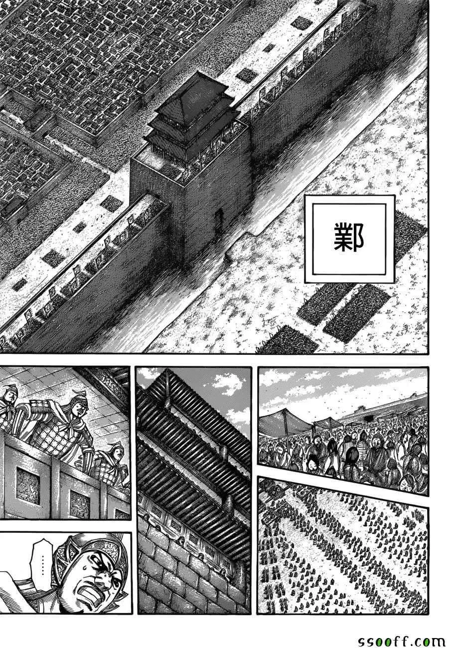 第519话 第6页