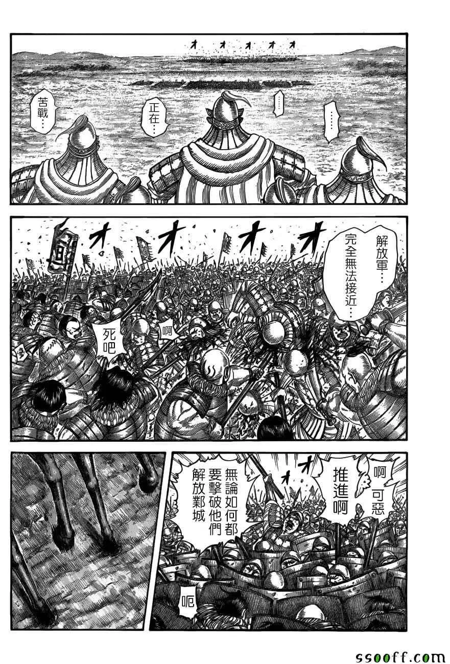 第519话 第7页