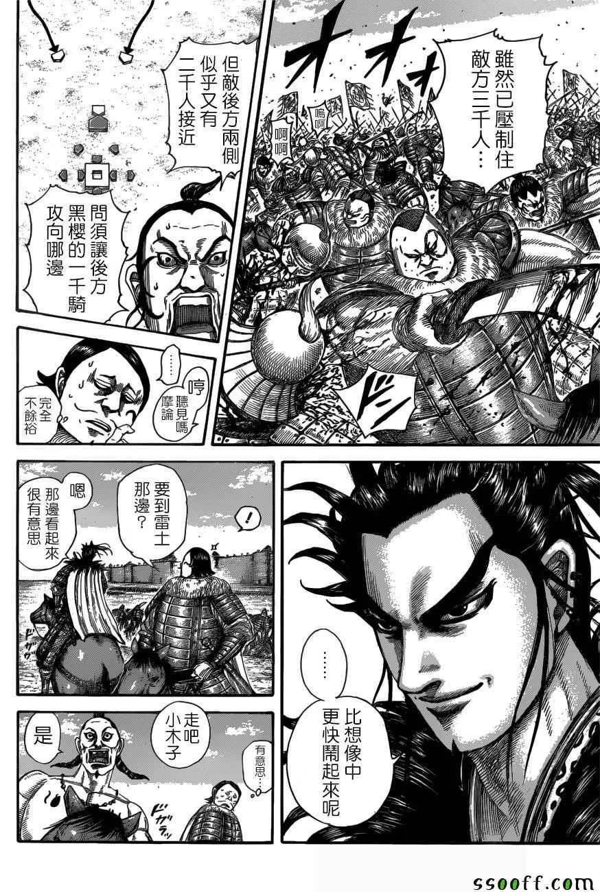 第519话 第9页