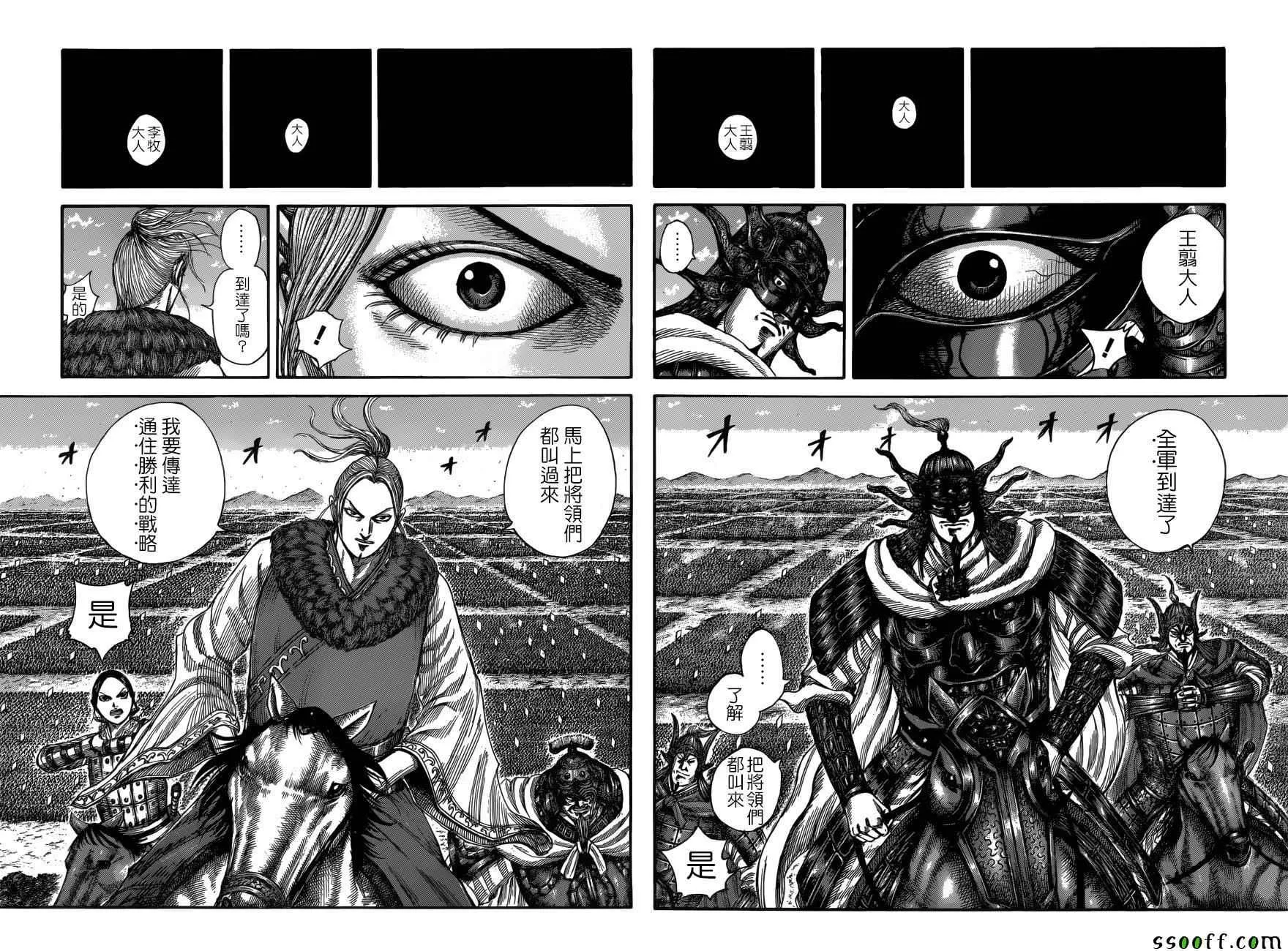 第519话 第11页