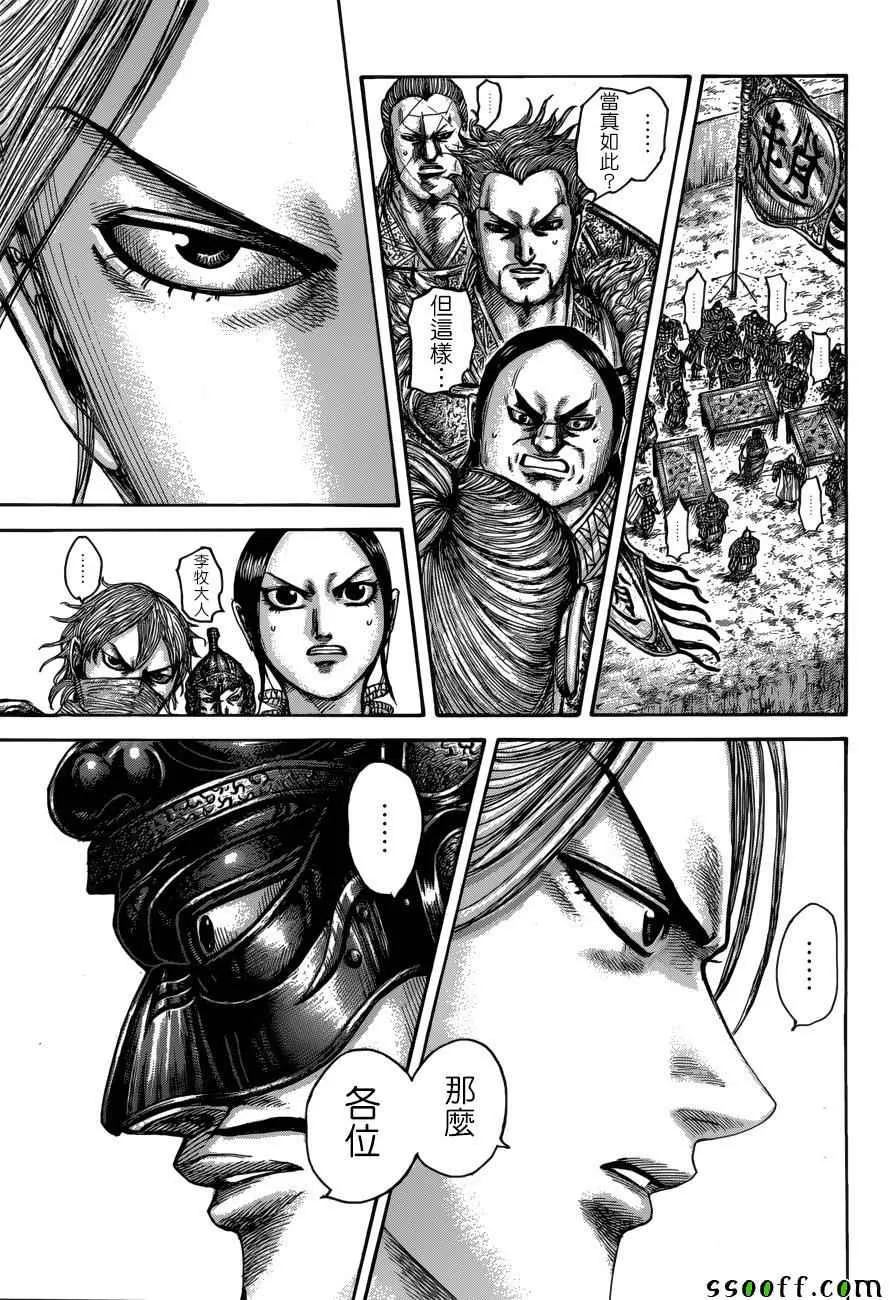 第519话 第13页