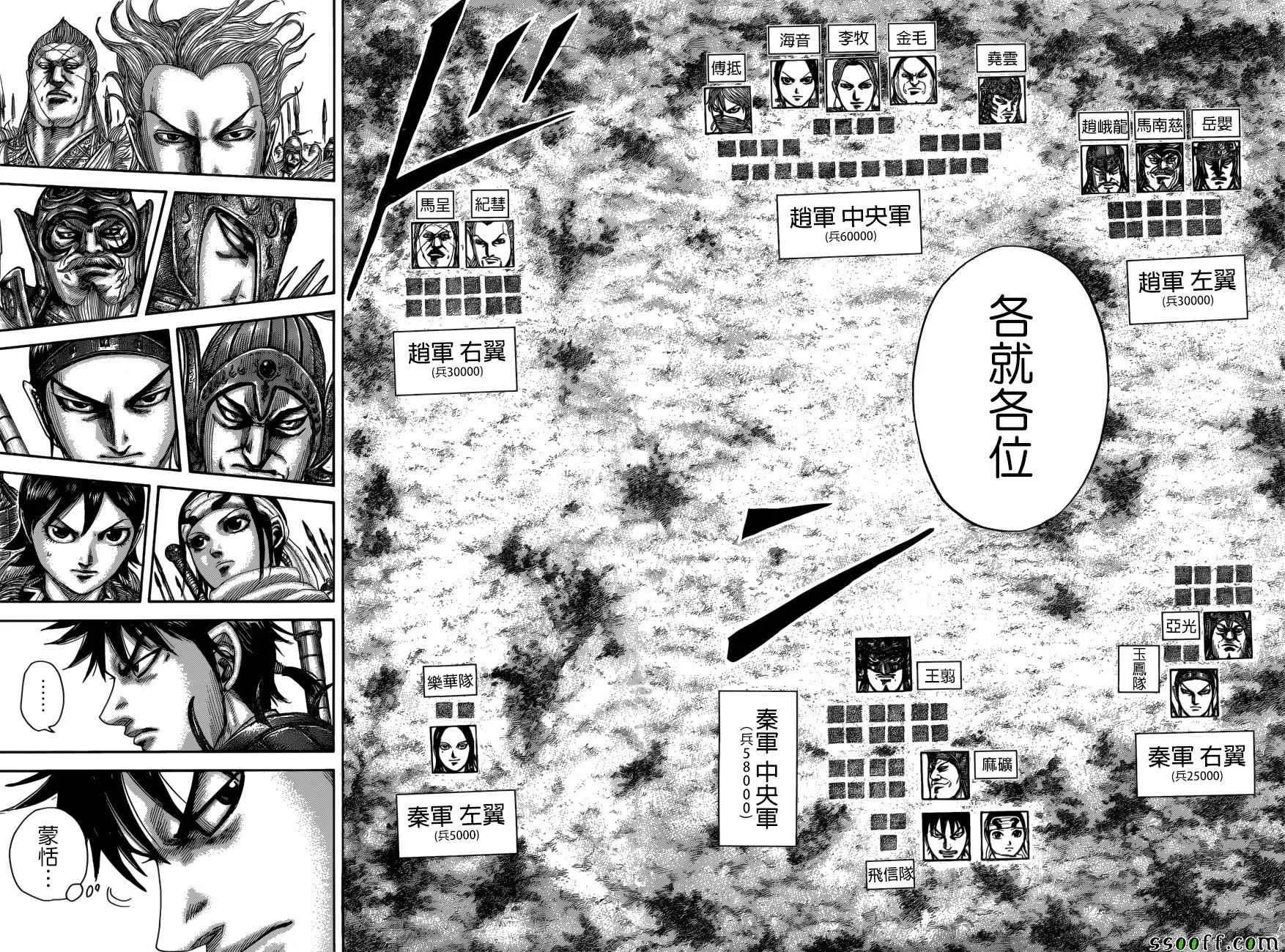 第519话 第14页