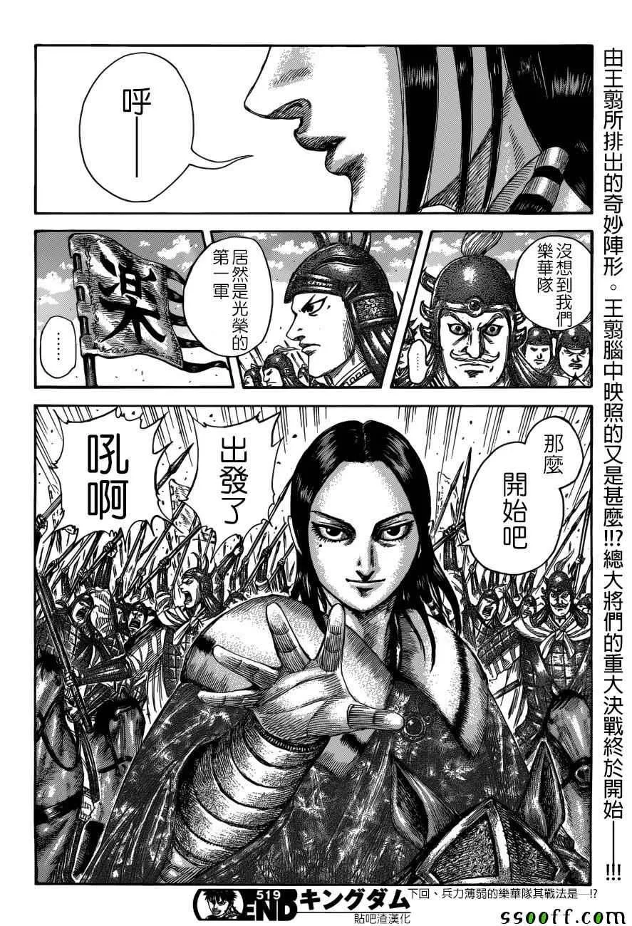 第519话 第15页