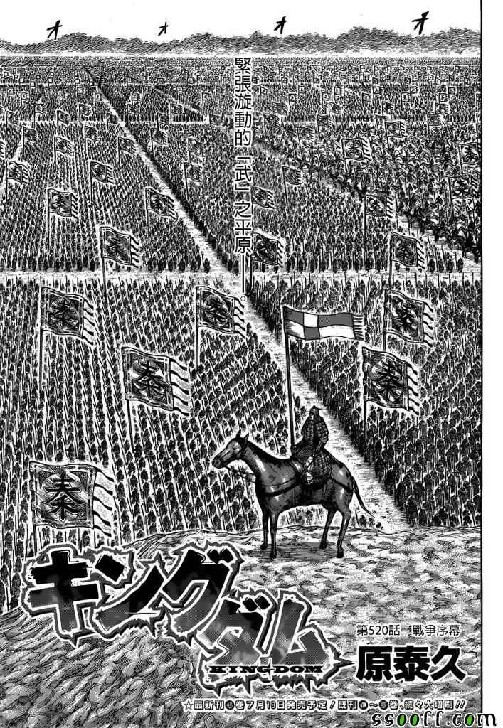 第520话 第1页