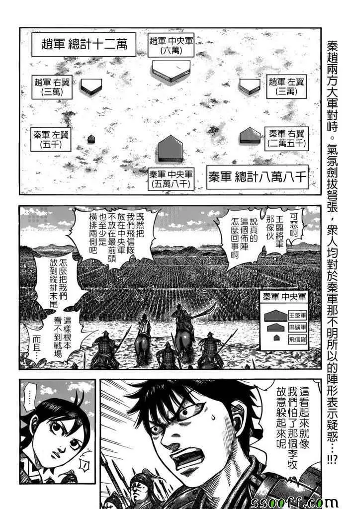 第520话 第2页