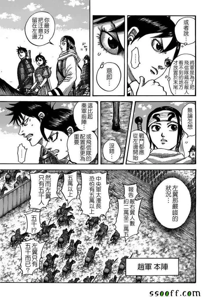 第520话 第3页