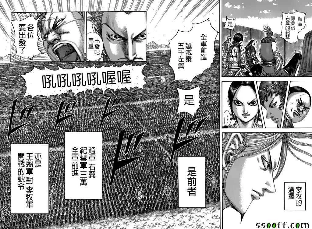 第520话 第6页