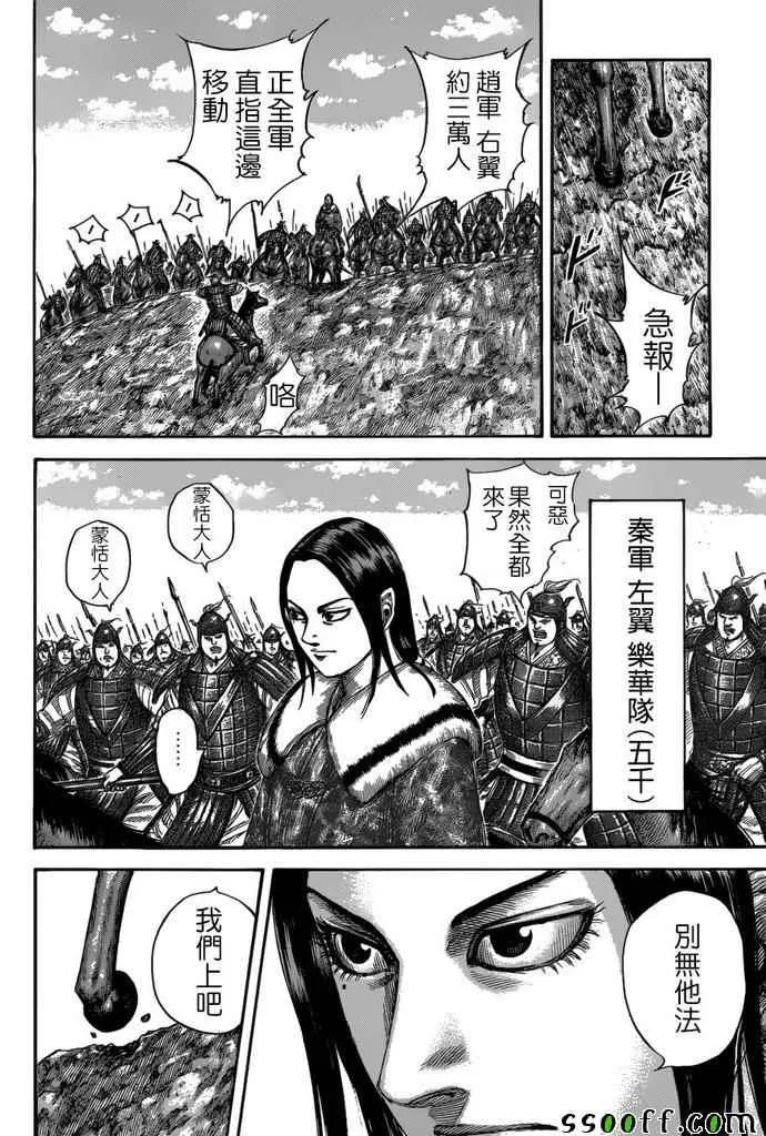 第520话 第7页