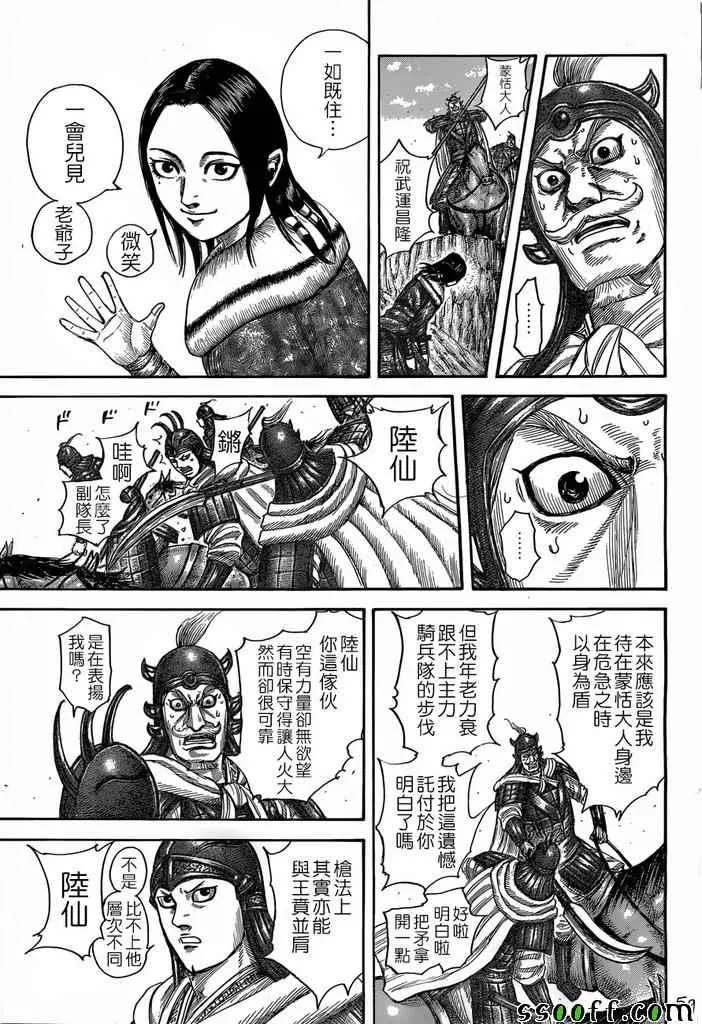 第520话 第8页