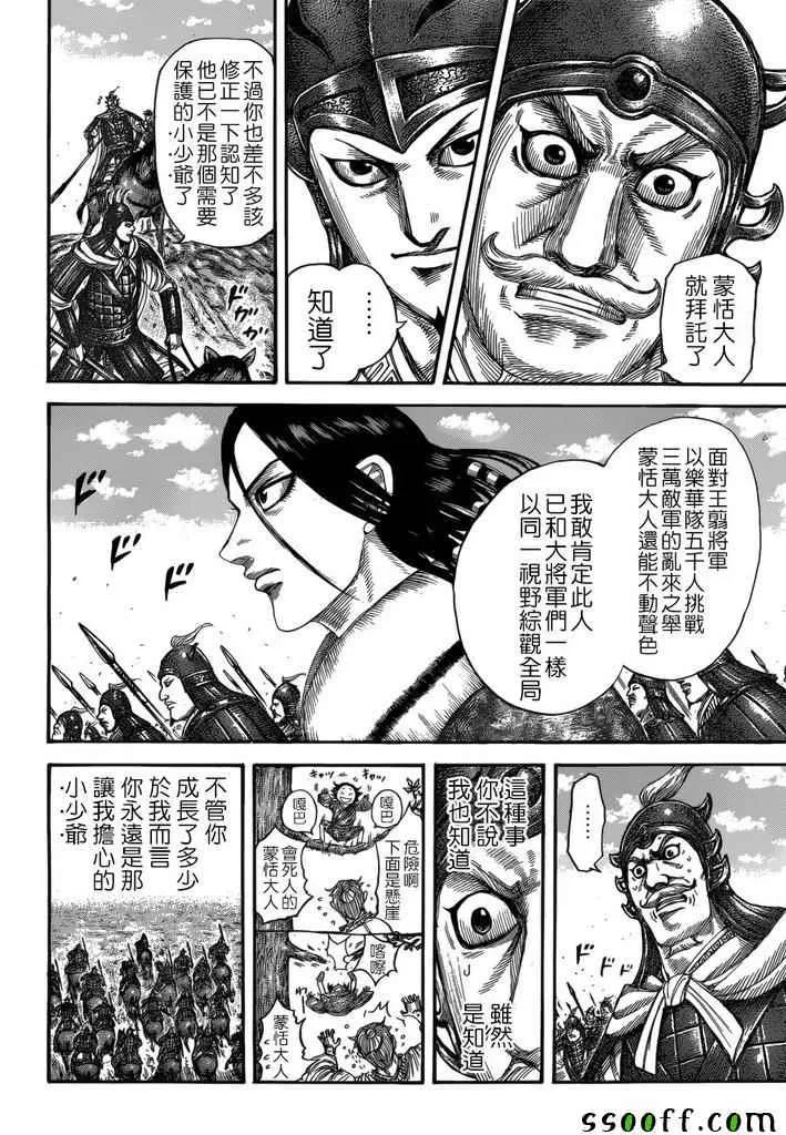 第520话 第9页