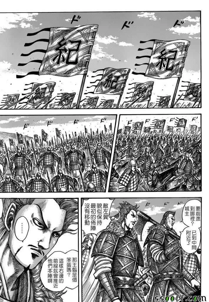 第520话 第10页