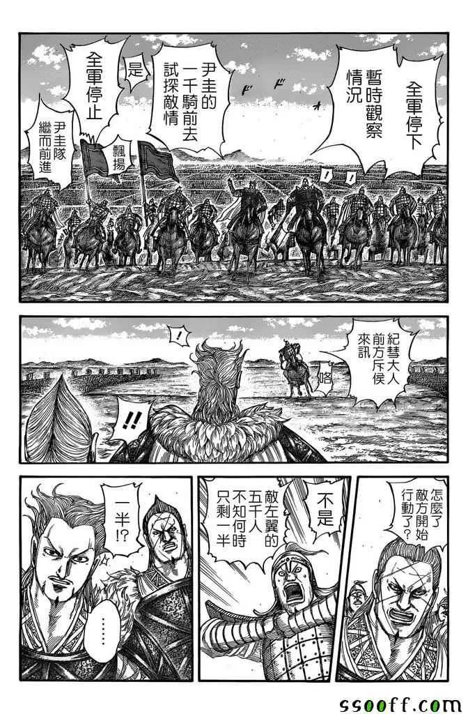 第520话 第11页