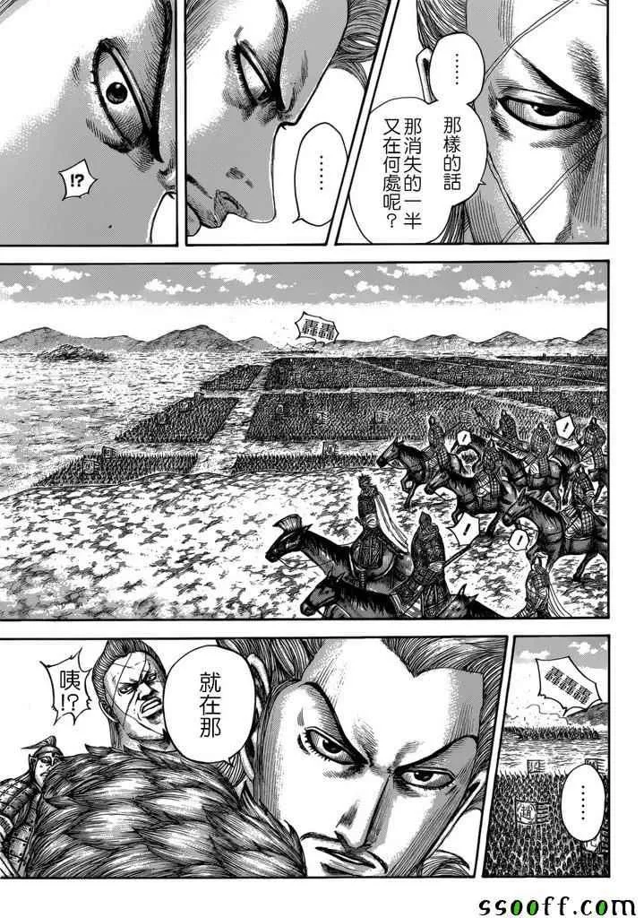 第520话 第12页