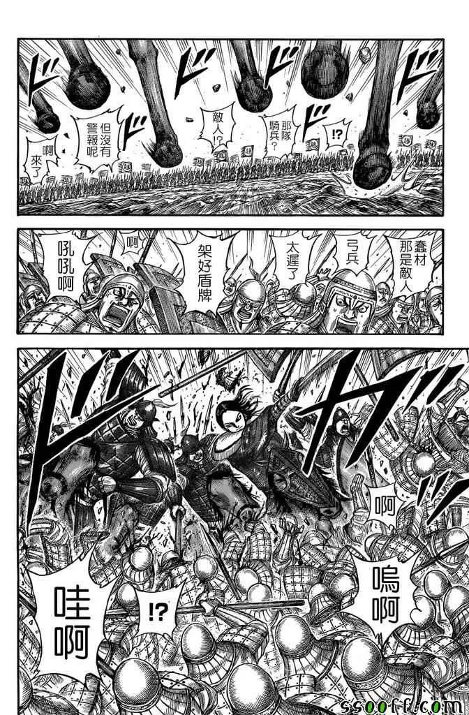 第520话 第13页