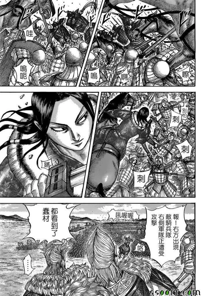 第520话 第14页